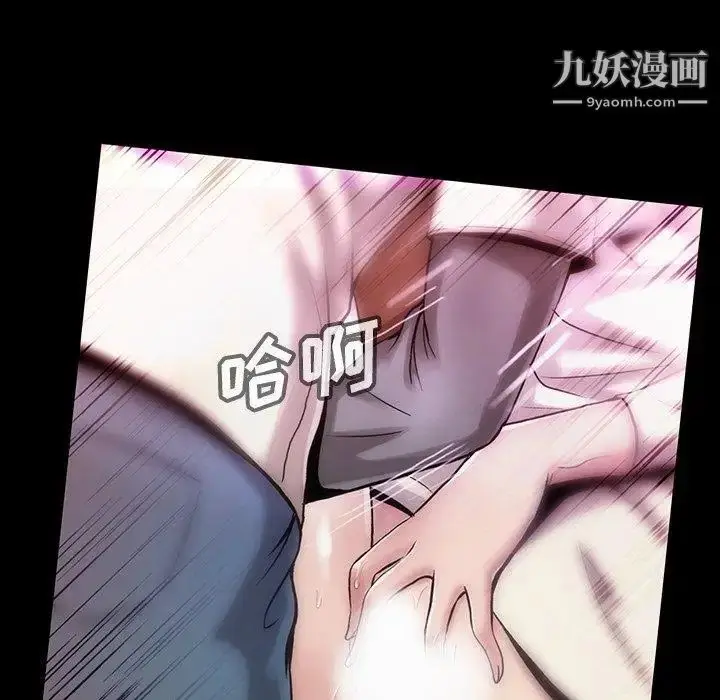 漫画《蜜毒》第38话第44张图