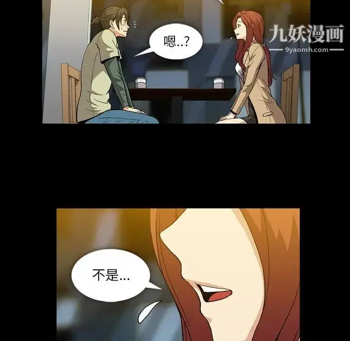漫画《蜜毒》第38话第6张图