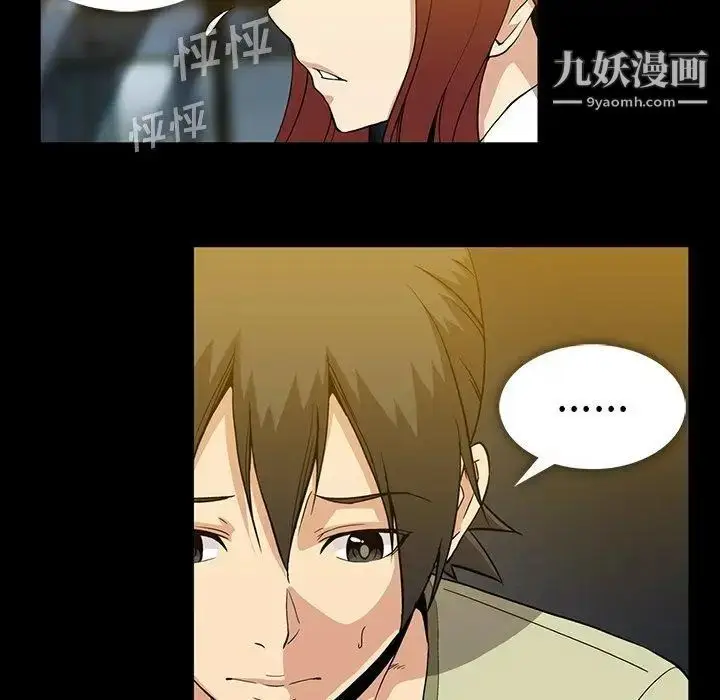 漫画《蜜毒》第38话第65张图
