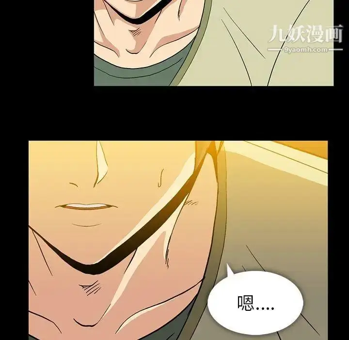 漫画《蜜毒》第38话第66张图