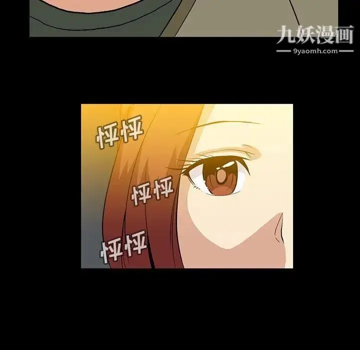 漫画《蜜毒》第38话第67张图