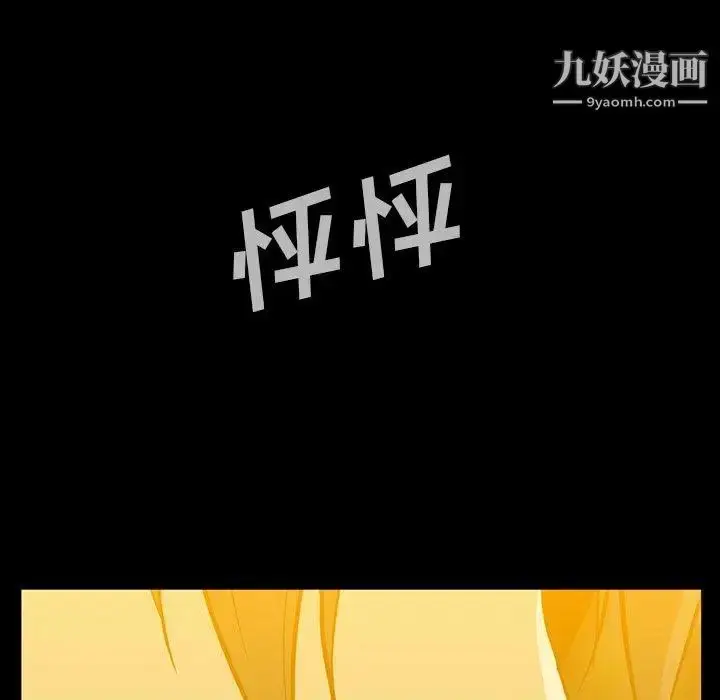 漫画《蜜毒》第38话第70张图
