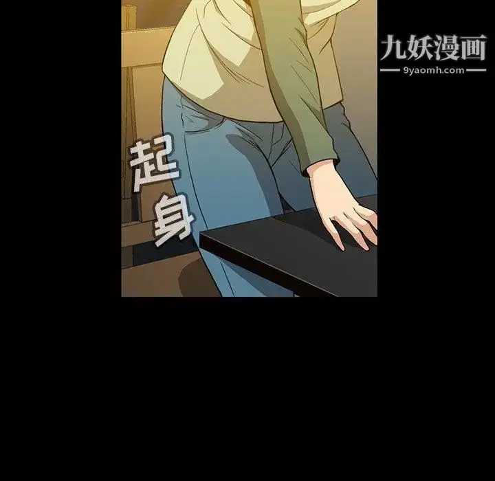 漫画《蜜毒》第38话第85张图
