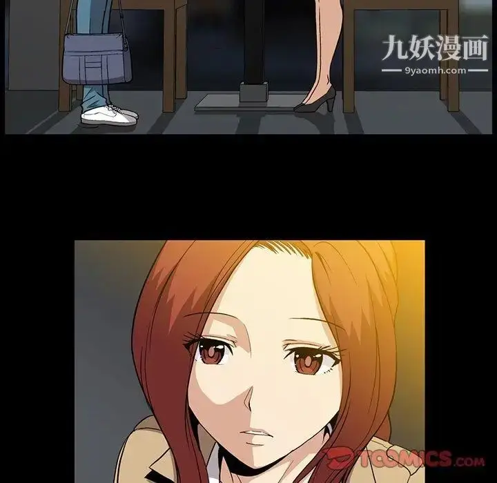 漫画《蜜毒》第38话第87张图
