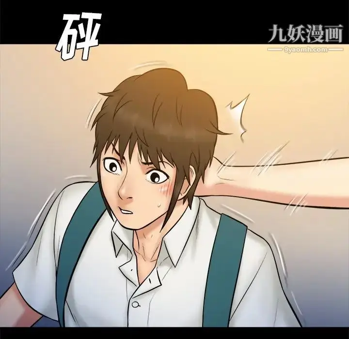 漫画《真命天女找寻记》第34话第100张图