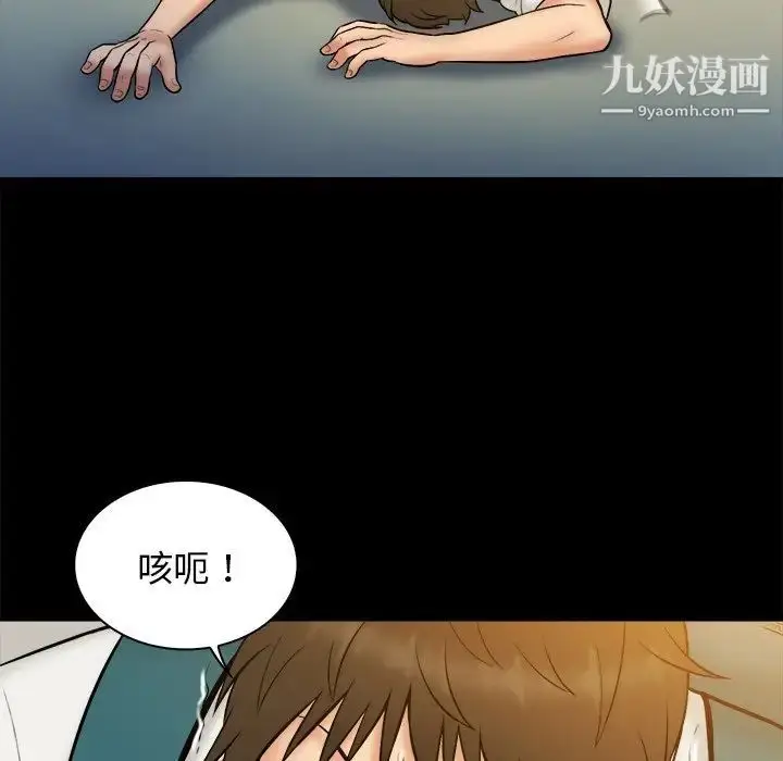 漫画《真命天女找寻记》第34话第102张图