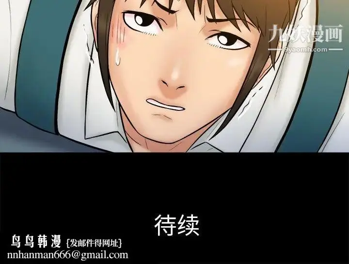 漫画《真命天女找寻记》第34话第103张图