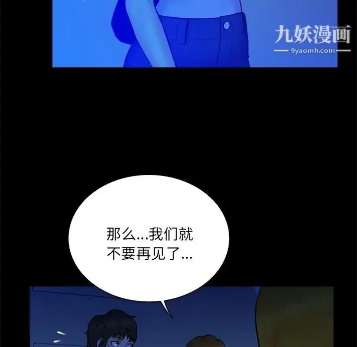 漫画《真命天女找寻记》第34话第13张图