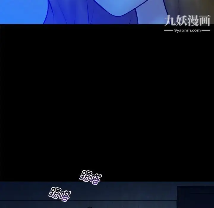 漫画《真命天女找寻记》第34话第16张图