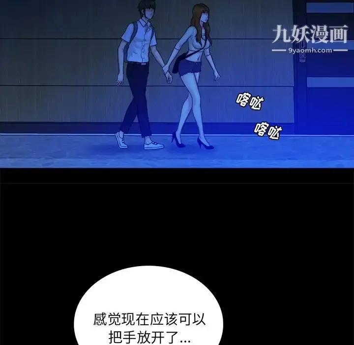 漫画《真命天女找寻记》第34话第17张图