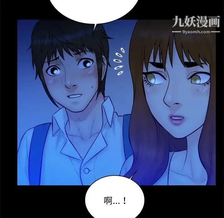 漫画《真命天女找寻记》第34话第18张图