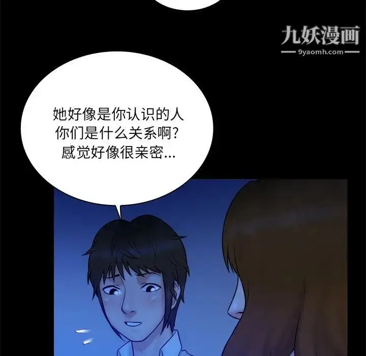 漫画《真命天女找寻记》第34话第19张图