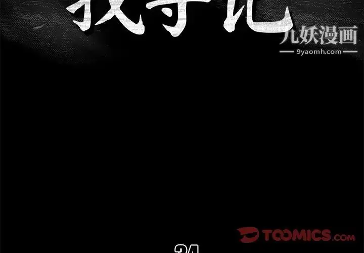 漫画《真命天女找寻记》第34话第2张图