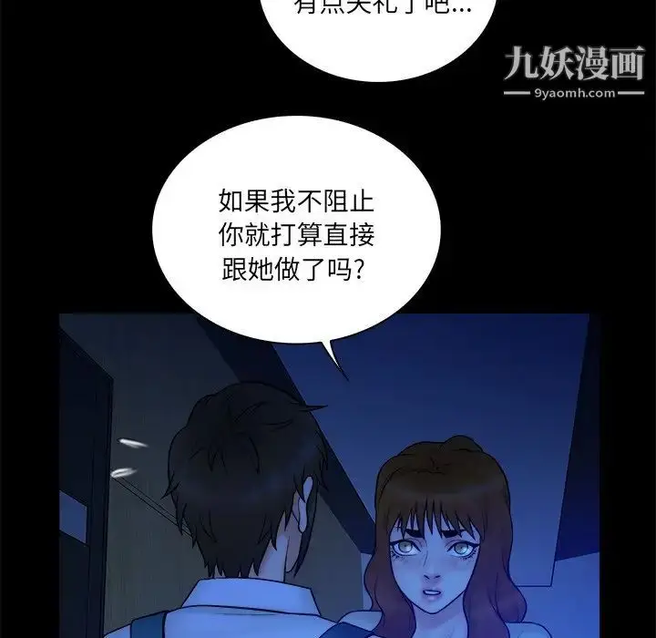 漫画《真命天女找寻记》第34话第22张图