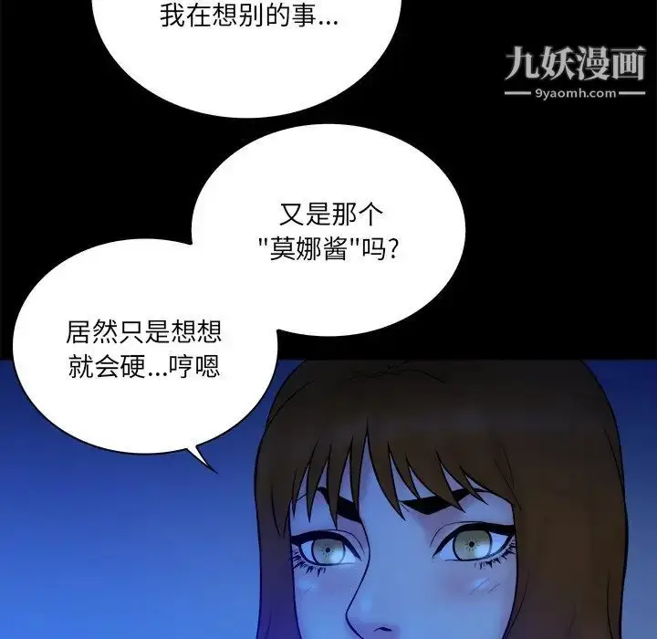 漫画《真命天女找寻记》第34话第25张图
