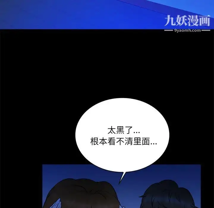 漫画《真命天女找寻记》第34话第28张图
