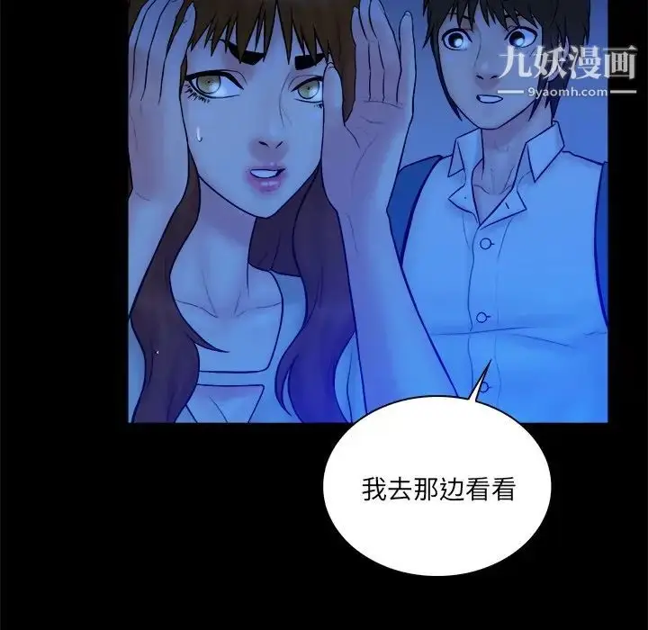 漫画《真命天女找寻记》第34话第29张图