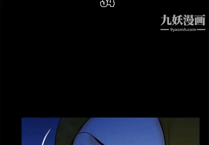 漫画《真命天女找寻记》第34话第3张图
