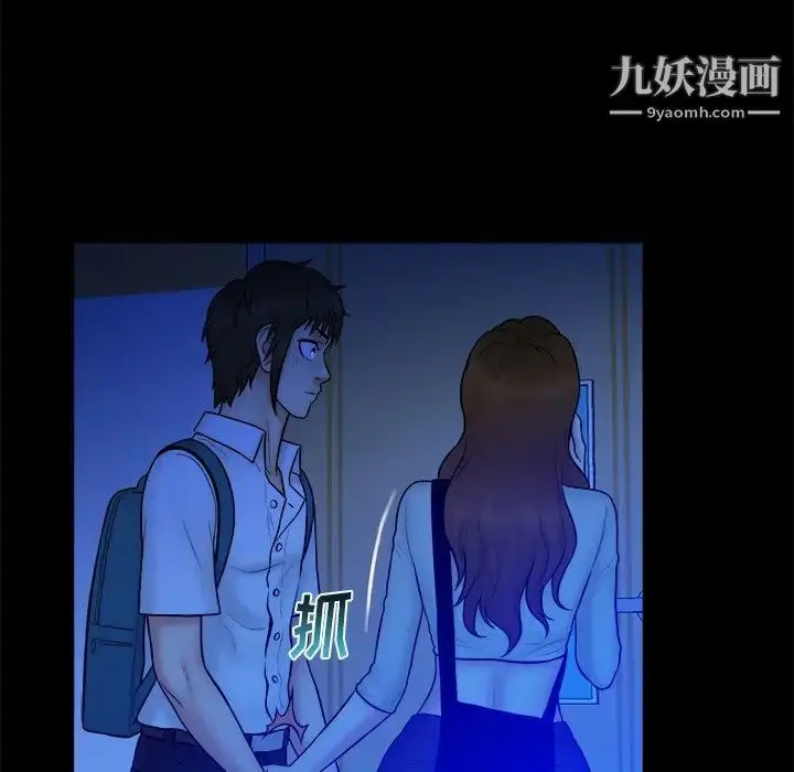 漫画《真命天女找寻记》第34话第30张图