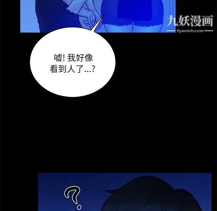 漫画《真命天女找寻记》第34话第31张图