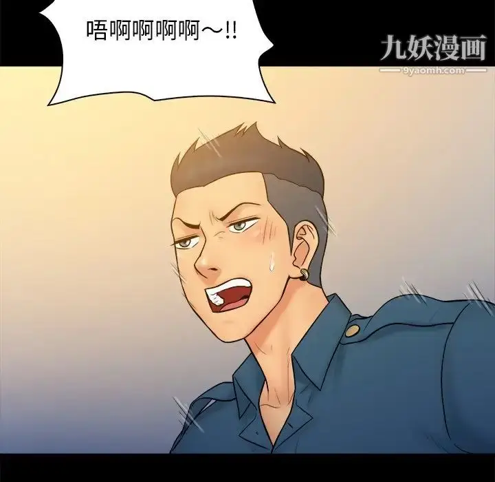 漫画《真命天女找寻记》第34话第34张图