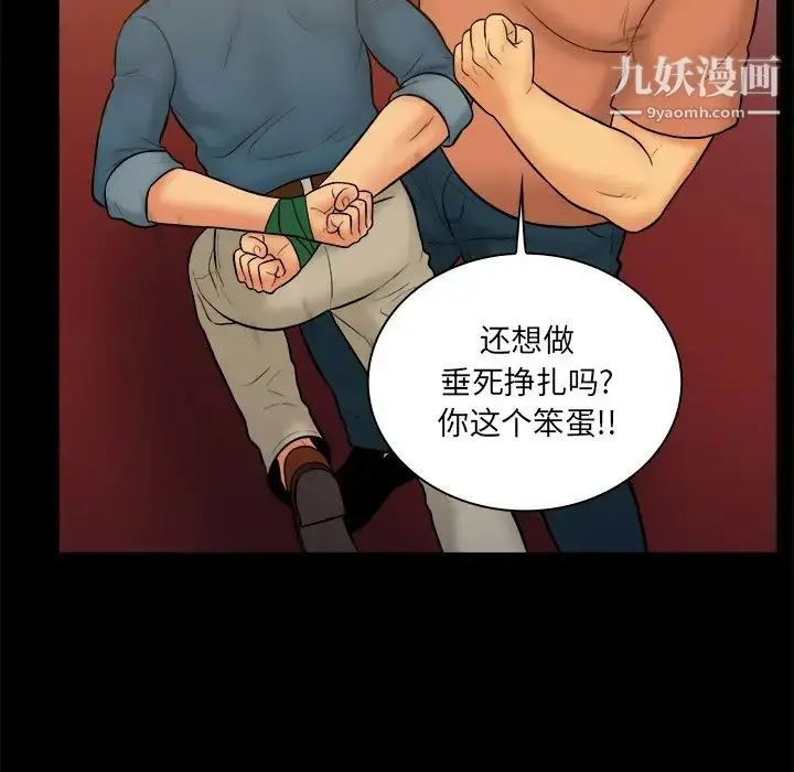 漫画《真命天女找寻记》第34话第36张图