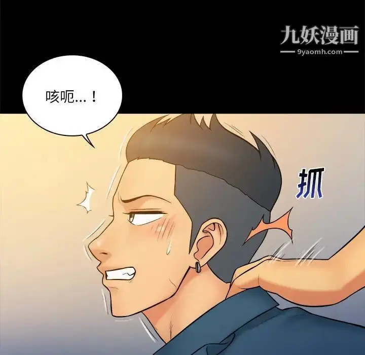 漫画《真命天女找寻记》第34话第37张图