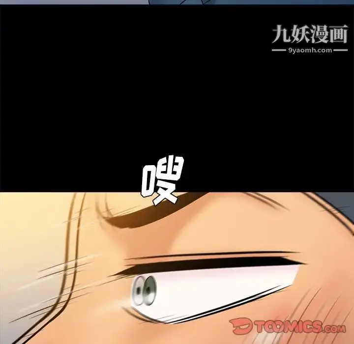 漫画《真命天女找寻记》第34话第38张图