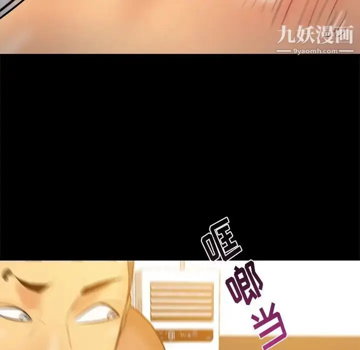 漫画《真命天女找寻记》第34话第39张图