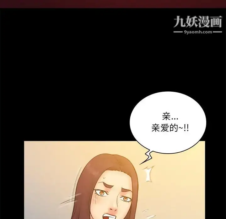 漫画《真命天女找寻记》第34话第41张图