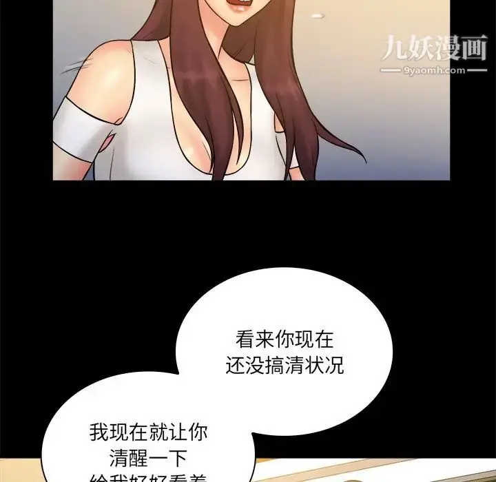 漫画《真命天女找寻记》第34话第42张图