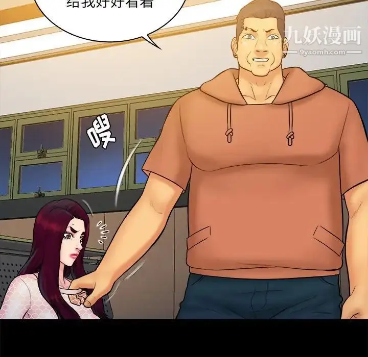漫画《真命天女找寻记》第34话第43张图