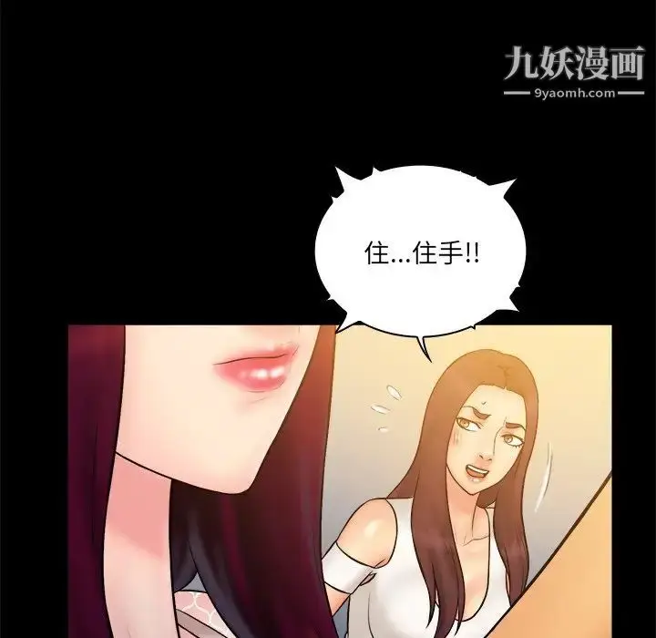 漫画《真命天女找寻记》第34话第44张图