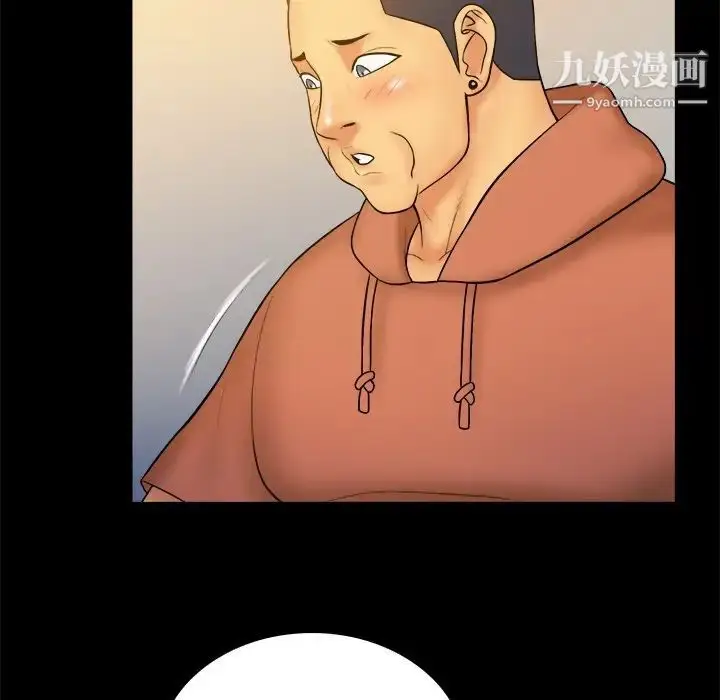 漫画《真命天女找寻记》第34话第46张图