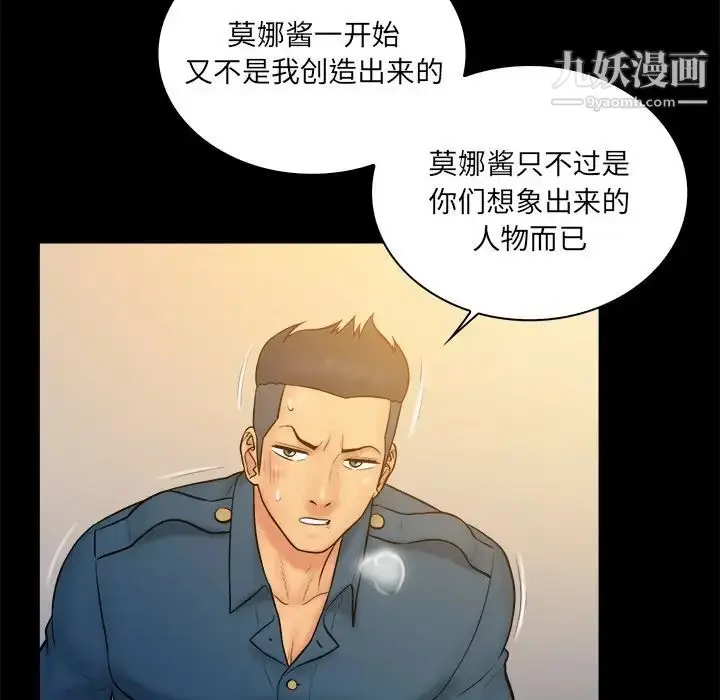 漫画《真命天女找寻记》第34话第47张图
