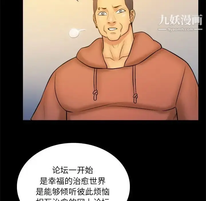 漫画《真命天女找寻记》第34话第49张图