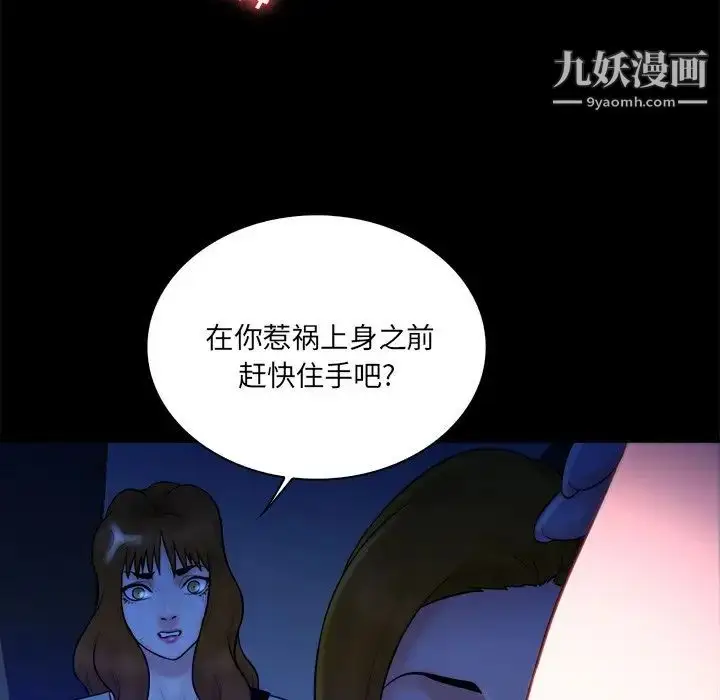 漫画《真命天女找寻记》第34话第5张图