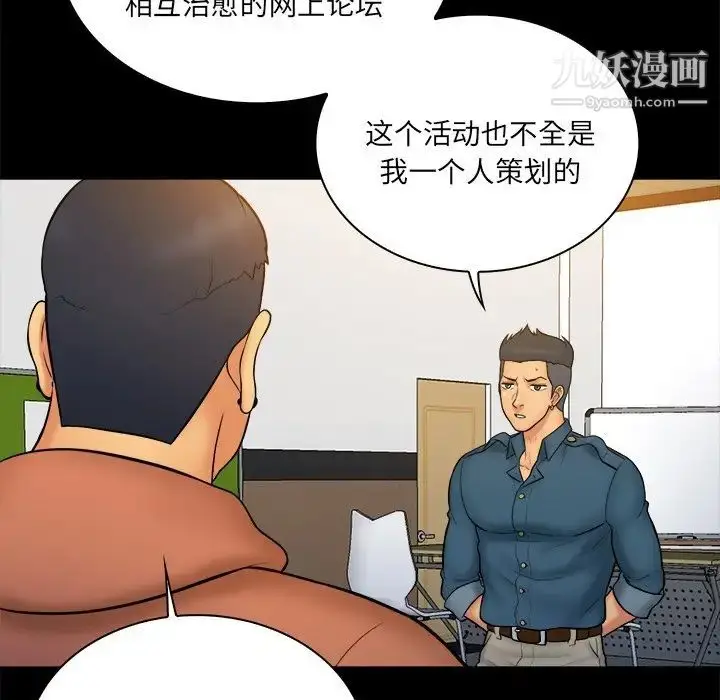 漫画《真命天女找寻记》第34话第50张图