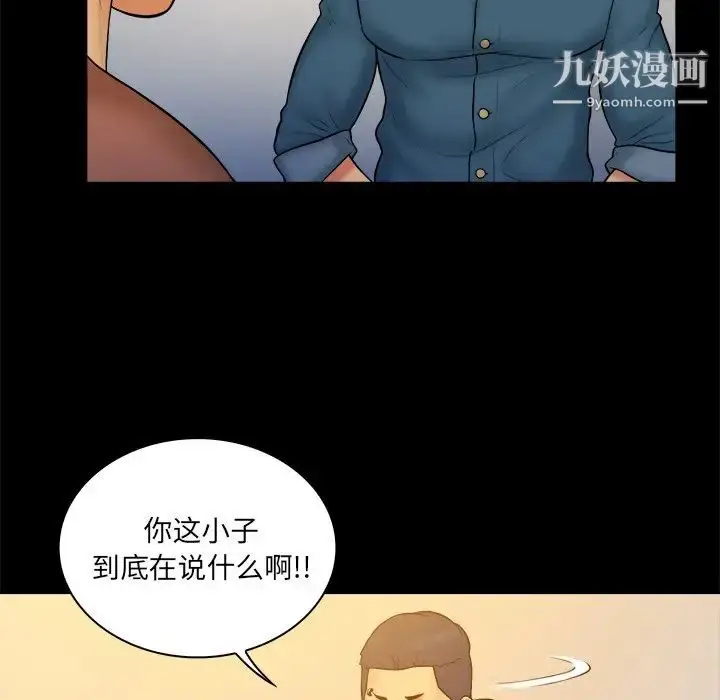 漫画《真命天女找寻记》第34话第55张图