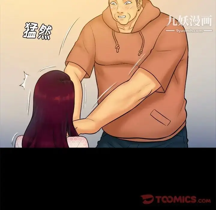 漫画《真命天女找寻记》第34话第56张图