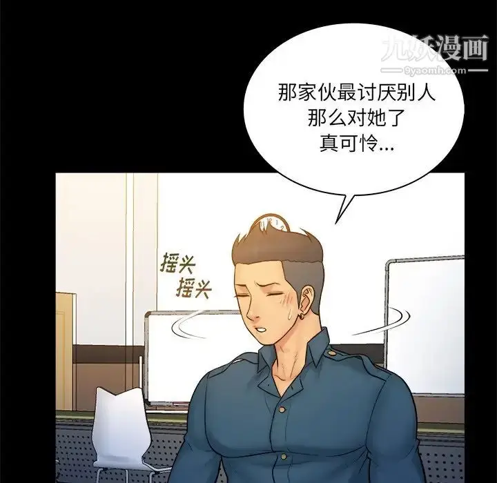 漫画《真命天女找寻记》第34话第57张图