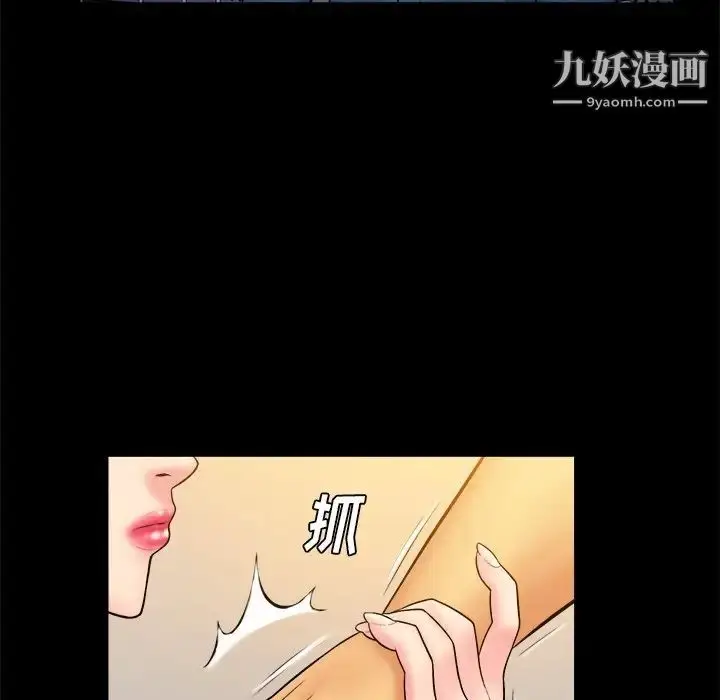 漫画《真命天女找寻记》第34话第58张图