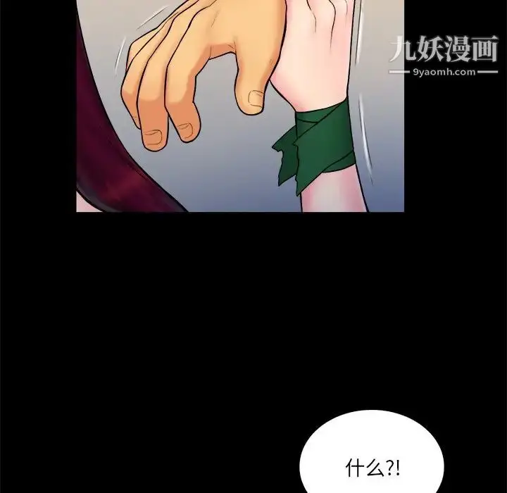 漫画《真命天女找寻记》第34话第59张图