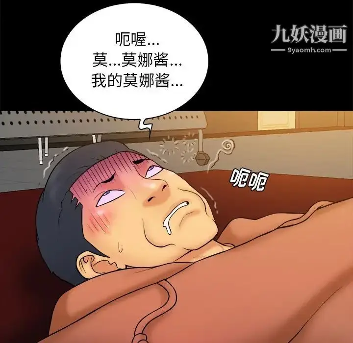 漫画《真命天女找寻记》第34话第65张图