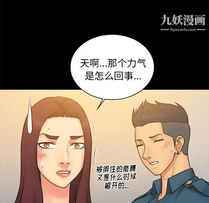 漫画《真命天女找寻记》第34话第68张图