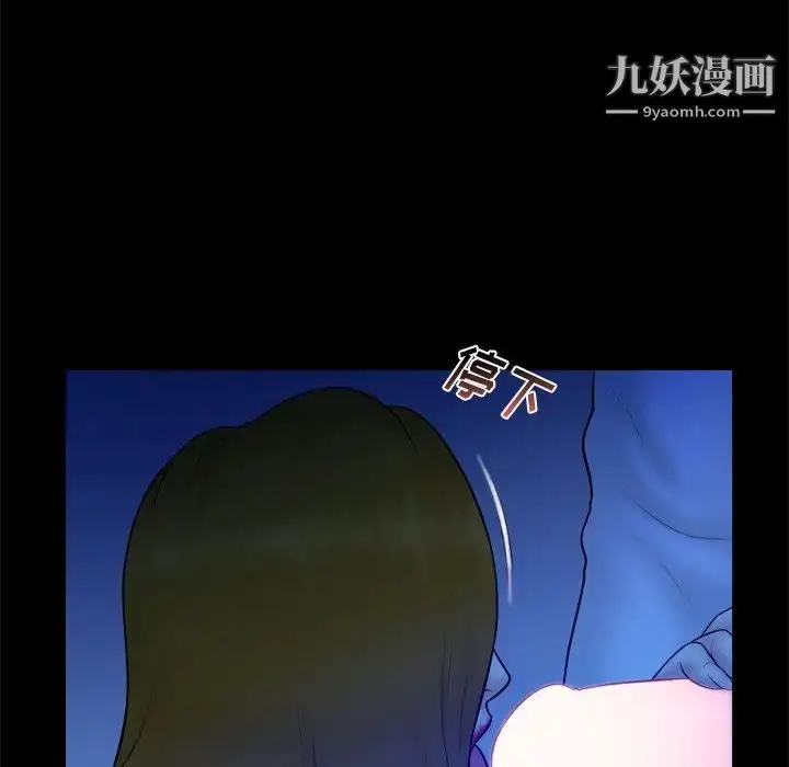 漫画《真命天女找寻记》第34话第7张图