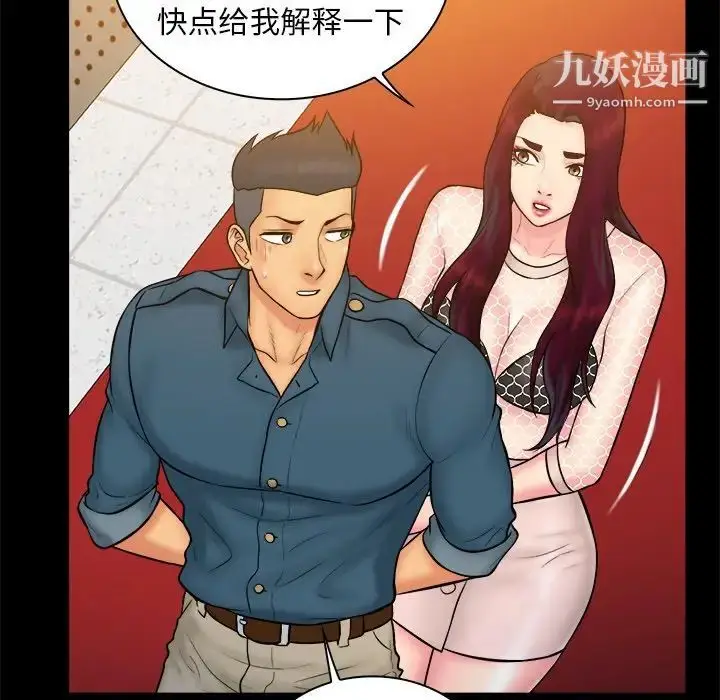 漫画《真命天女找寻记》第34话第70张图