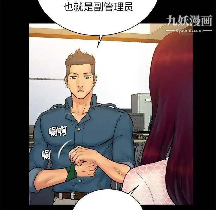 漫画《真命天女找寻记》第34话第76张图