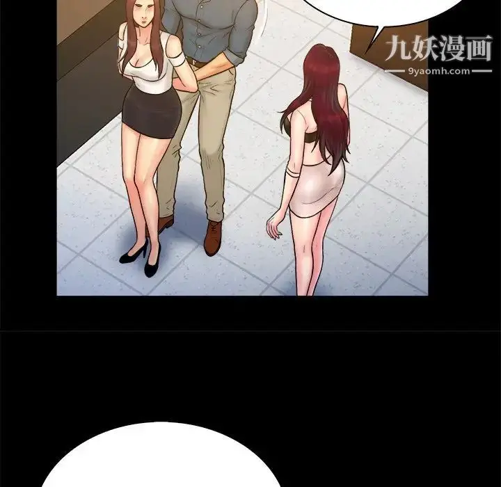 漫画《真命天女找寻记》第34话第78张图