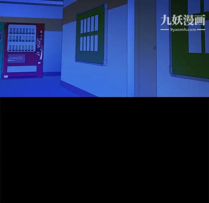 漫画《真命天女找寻记》第34话第81张图